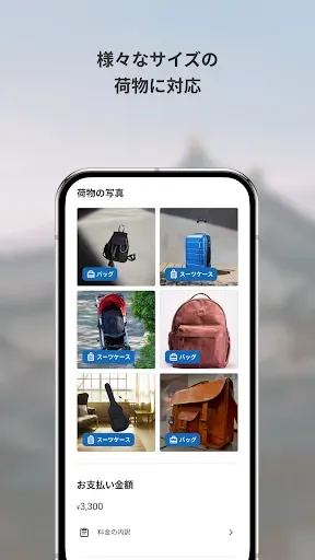 Скриншот 5 — エクボクローク-旅行やお出かけにスマホでかんたん荷物預かり