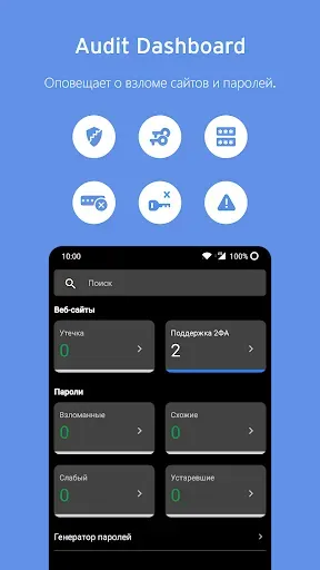 Скриншот 6 — Enpass password manager