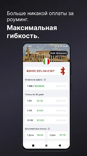 Скриншот 3 — eSIM io: Глобальная SIM-карта