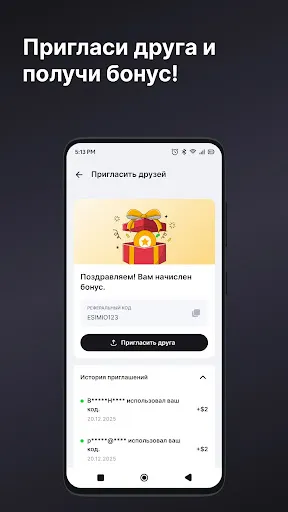 Скриншот 6 — eSIM io: Глобальная SIM-карта