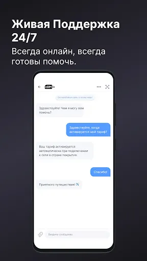 Скриншот 8 — eSIM io: Глобальная SIM-карта