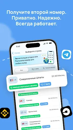 Скриншот 2 — eSIMo: eSIM и звонки