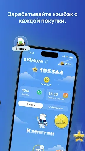 Скриншот 4 — eSIMo: eSIM и звонки