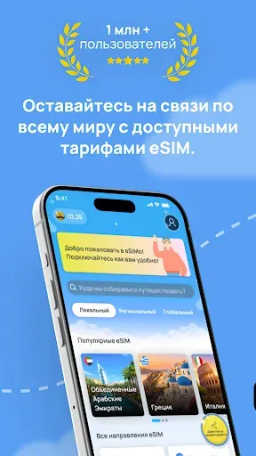 Скриншот 7 — eSIMo: eSIM и звонки