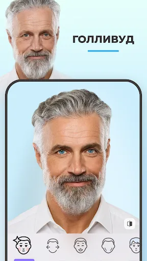 Скриншот 2 — FaceApp: редактор лица
