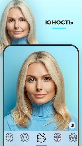 Скриншот 3 — FaceApp: редактор лица