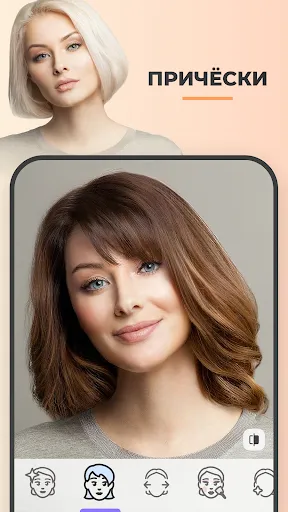 Скриншот 5 — FaceApp: редактор лица