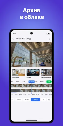 Скриншот 1 — Faceter камера видеонаблюдения