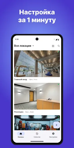 Скриншот 2 — Faceter камера видеонаблюдения