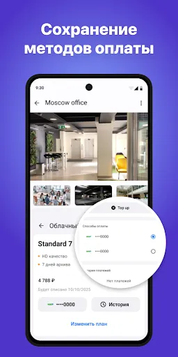 Скриншот 4 — Faceter камера видеонаблюдения