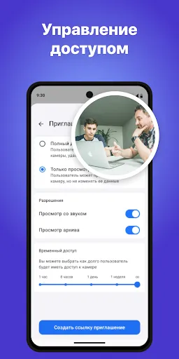 Скриншот 5 — Faceter камера видеонаблюдения