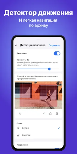 Скриншот 7 — Faceter камера видеонаблюдения