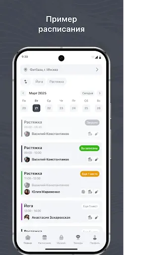 Скриншот 1 — URBANFIT.