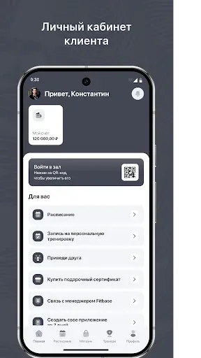 Скриншот 2 — URBANFIT.