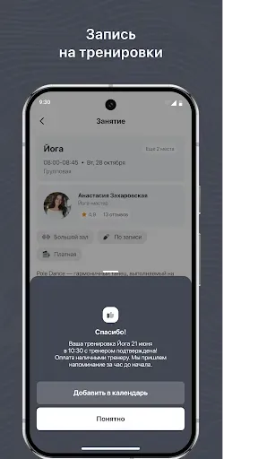 Скриншот 3 — URBANFIT.