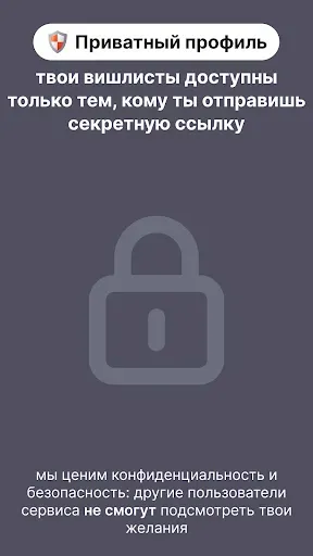 Скриншот 4 — Followish: вишлисты и подарки