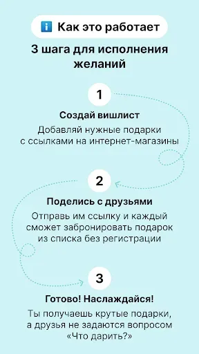 Скриншот 5 — Followish: вишлисты и подарки