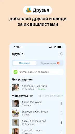 Скриншот 6 — Followish: вишлисты и подарки