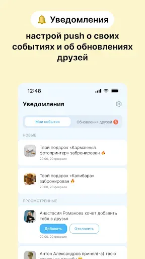 Скриншот 7 — Followish: вишлисты и подарки