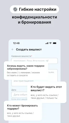 Скриншот 8 — Followish: вишлисты и подарки