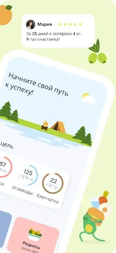 Скриншот 2 — Foodvisor - Счетчик калорий