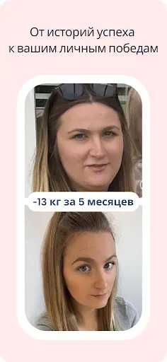 Скриншот 5 — Foodvisor - Счетчик калорий