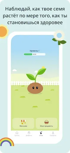 Скриншот 6 — Foodvisor - Счетчик калорий