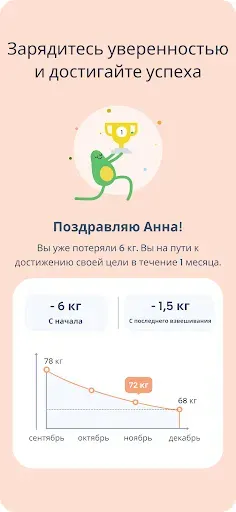 Скриншот 7 — Foodvisor - Счетчик калорий