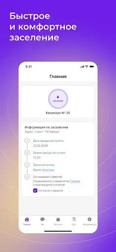 Скриншот 3 — Digital Concierge