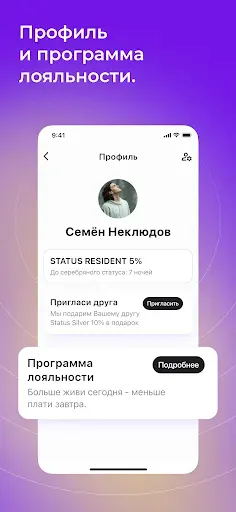 Скриншот 4 — Digital Concierge