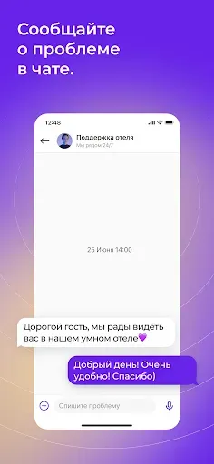 Скриншот 5 — Digital Concierge