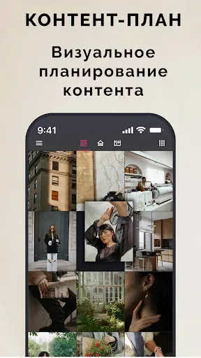 Скриншот 1 — Garny: планер для Инстаграм