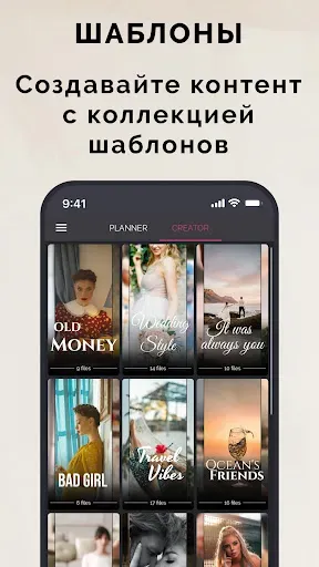 Скриншот 2 — Garny: планер для Инстаграм