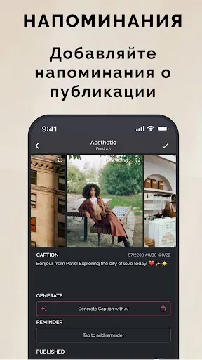 Скриншот 6 — Garny: планер для Инстаграм