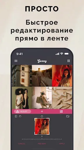 Скриншот 7 — Garny: планер для Инстаграм
