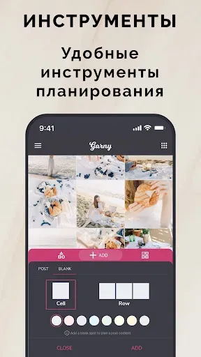 Скриншот 8 — Garny: планер для Инстаграм