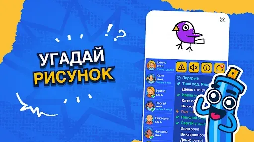 Скриншот 1 — Gartic.io