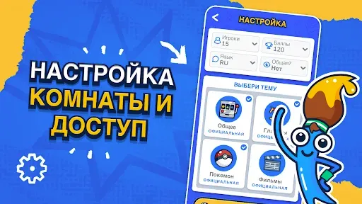 Скриншот 3 — Gartic.io