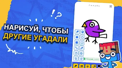 Скриншот 4 — Gartic.io