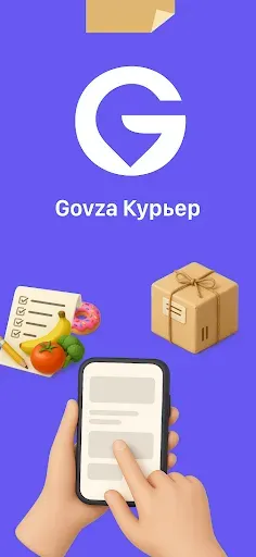 Скриншот 1 — Govza Курьер