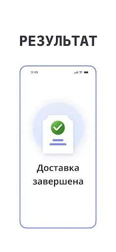 Скриншот 4 — Govza Курьер