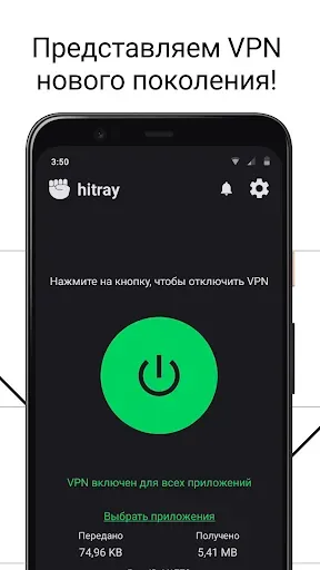 Скриншот 1 — HitRay