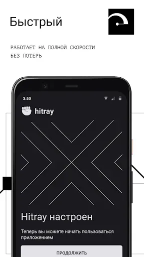 Скриншот 2 — HitRay