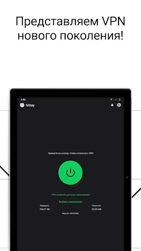 Скриншот 6 — HitRay