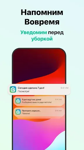 Скриншот 7 — Уборка дома: план и график