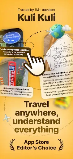 Скриншот 1 — Kuli Kuli - Travel Translator