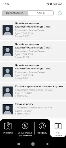 Скриншот 1 — Город красоты
