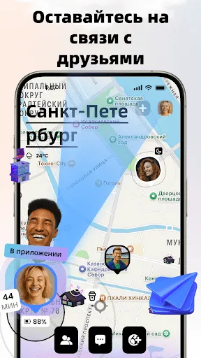 Скриншот 3 — Jagat - Найди семью и друзей