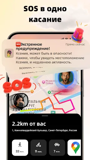Скриншот 4 — Jagat - Найди семью и друзей