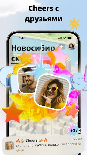 Скриншот 5 — Jagat - Найди семью и друзей